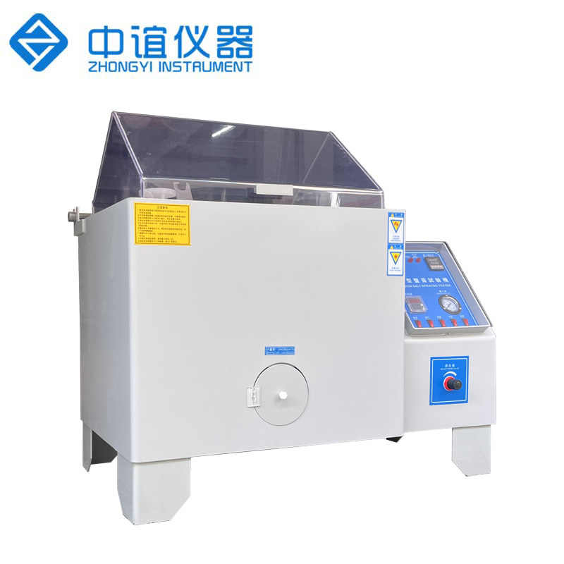鹽霧試驗機